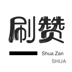 抖音免费10000赞活人-dy粉丝业务24小时免费-dy免费24小时自助下单网站